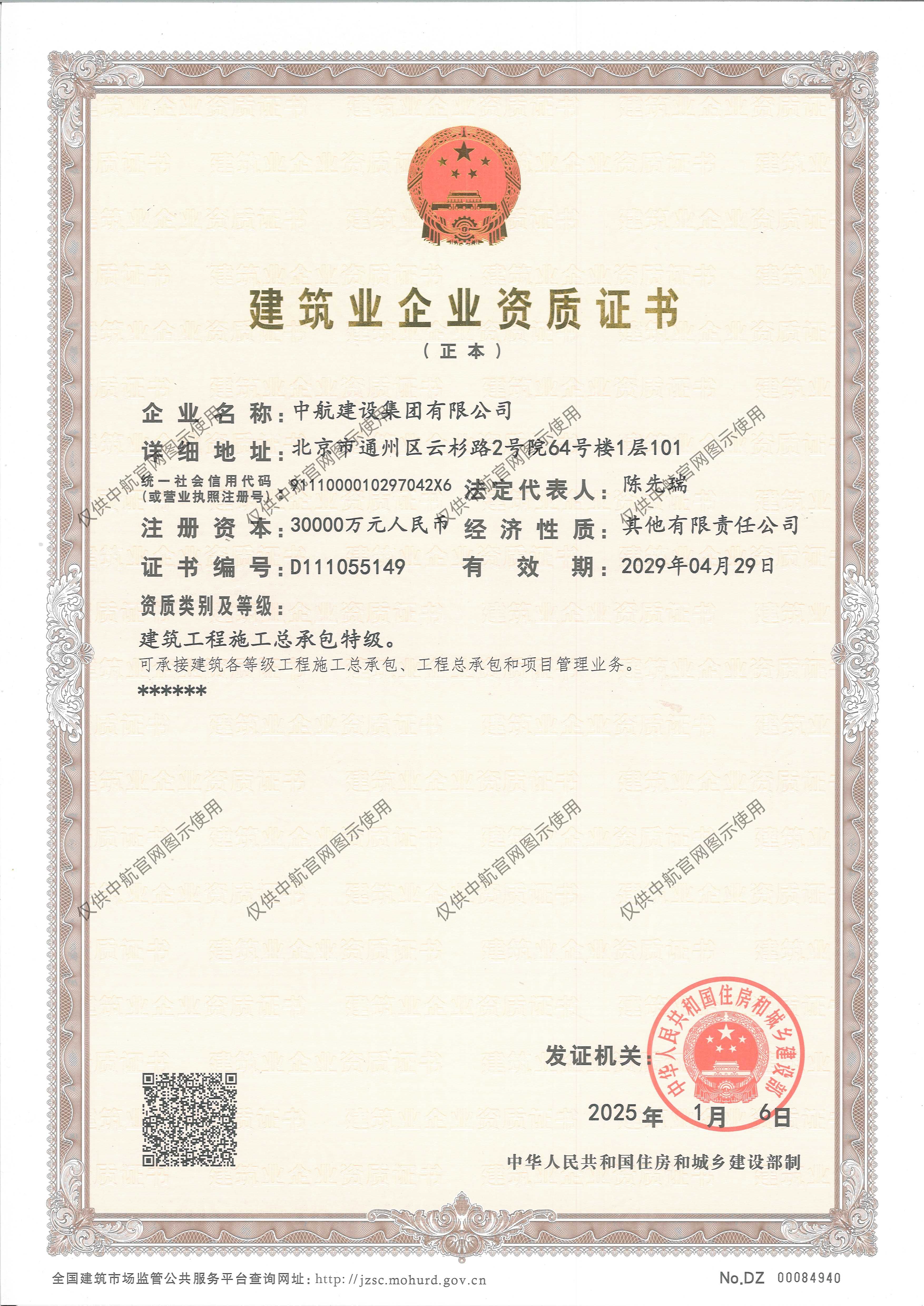 半岛公司官方网站入口-半岛（中国）
有限公司资质